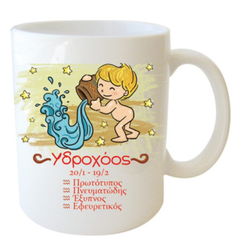 Λευκή Κούπα με Τύπωμα με Ζώδιο Υδροχόος 330ml