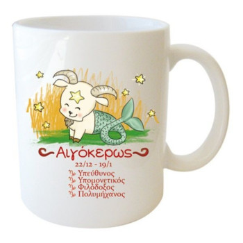 Λευκή Κούπα με Τύπωμα με Ζώδιο Αιγόκερως 330ml