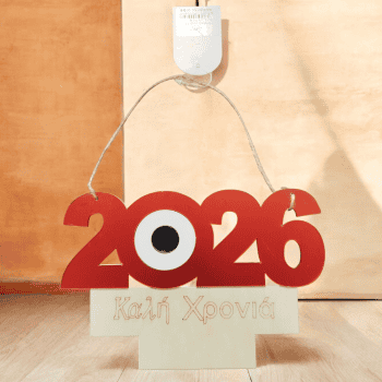 Ξύλινο Διακοσμητικό 2026