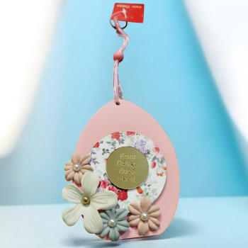 Πασχαλινό Διακοσμητικό Δωράκι για Νονά – Νονό (12x9cm)