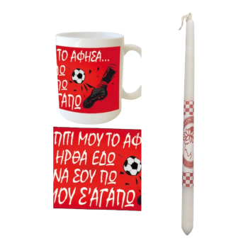 Λαμπάδα Ολυμπιακού 40εκ. με Κούπα 330ml – «ΤΟ ΣΠΙΤΙ ΜΟΥ ΤΟ ΑΦΗΣΑ... ΘΡΥΛΕ ΜΟΥ Σ’ ΑΓΑΠΩ»