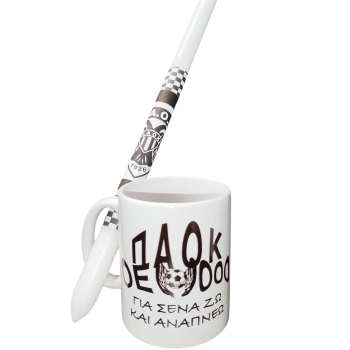 Σετ Λαμπάδα 40εκ & Κούπα ΠΑΟΚ “ΓΙΑ ΣΕΝΑ ΖΩ ΚΑΙ ΑΝΑΠΝΕΩ”