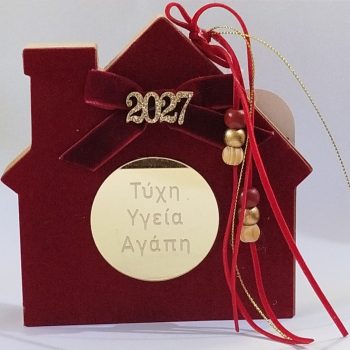 Χειροποίητο Ξύλινο Γούρι 2027 "Σπιτάκι" με Βελούδινη Επένδυση, Χρυσό Καθρέφτη "Τύχη, Υγεία, Αγάπη" & Βελούδινο Φιόγκο σε Κόκκινη Συσκευασία (15x14cm)