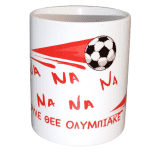Λευκή Κούπα με Τύπωμα Ολυμπιακός “Θρύλε Θεέ Ολυμπιακέ” 330ml