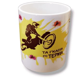 Λευκή Κούπα με Τύπωμα ‘Τα Γκάζια στο Τέρμα’ 330ml