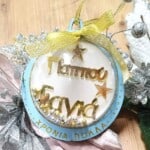 Χριστουγεννιάτικο Λευκό Στολίδι Μπάλα με Χάντρες και Αστέρια – ‘Παππού Γιαγία'